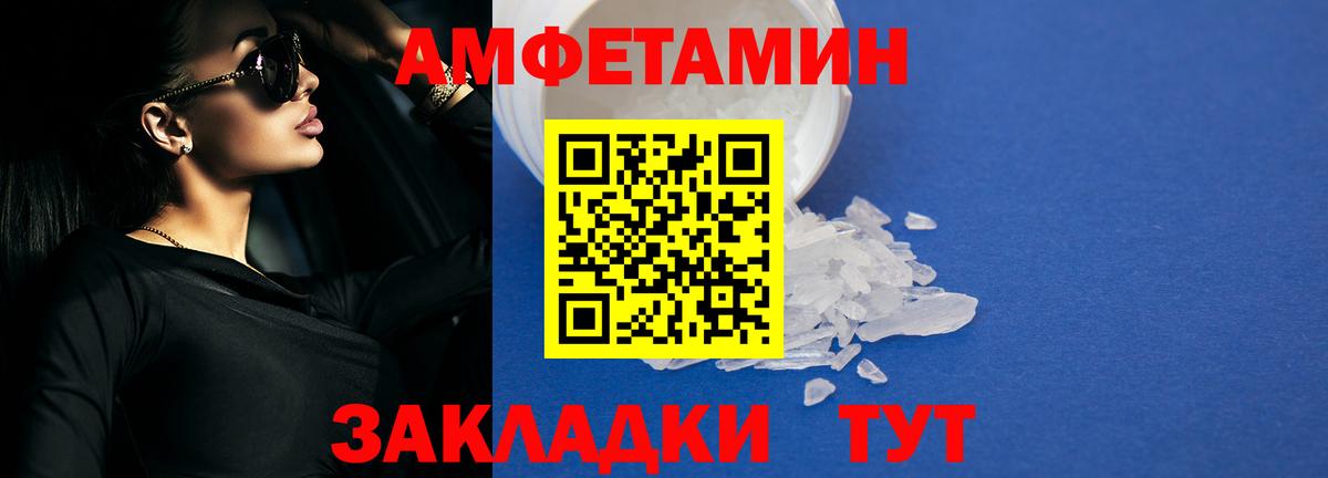 Amphetamine  Ефремов  Amphetamine Розовый  Amphetamine 