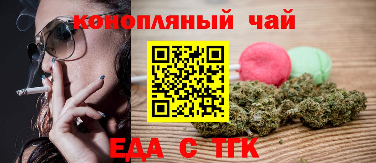 Ефремов  Canna-Cookies конопля  Вход с VPN 