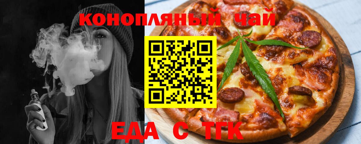 Печенье с ТГК конопля  Ефремов 