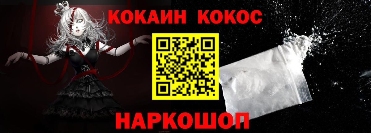Cocaine Эквадор Ефремов