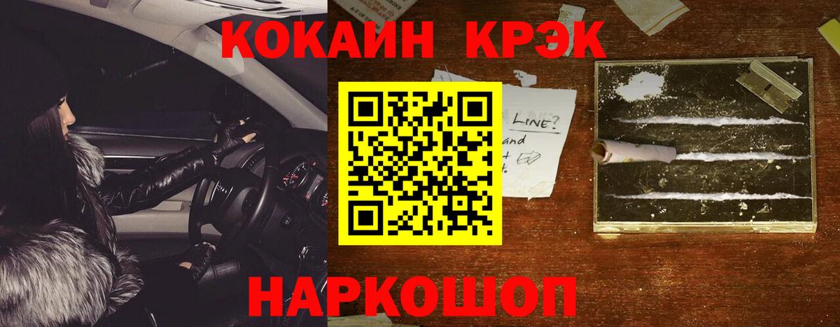 Cocaine Fish Scale  Кокаин  Кокаин 97%  Ефремов  Вход с VPN 