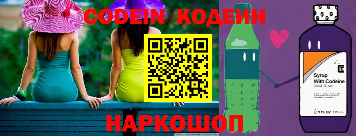 Кодеиновый сироп Lean напиток Lean (лин)  Ефремов  Кодеиновый сироп Lean напиток Lean (лин) 