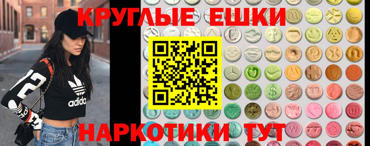 Экстази  Экстази 300 mg  Ефремов  Вход с VPN  Экстази диски 