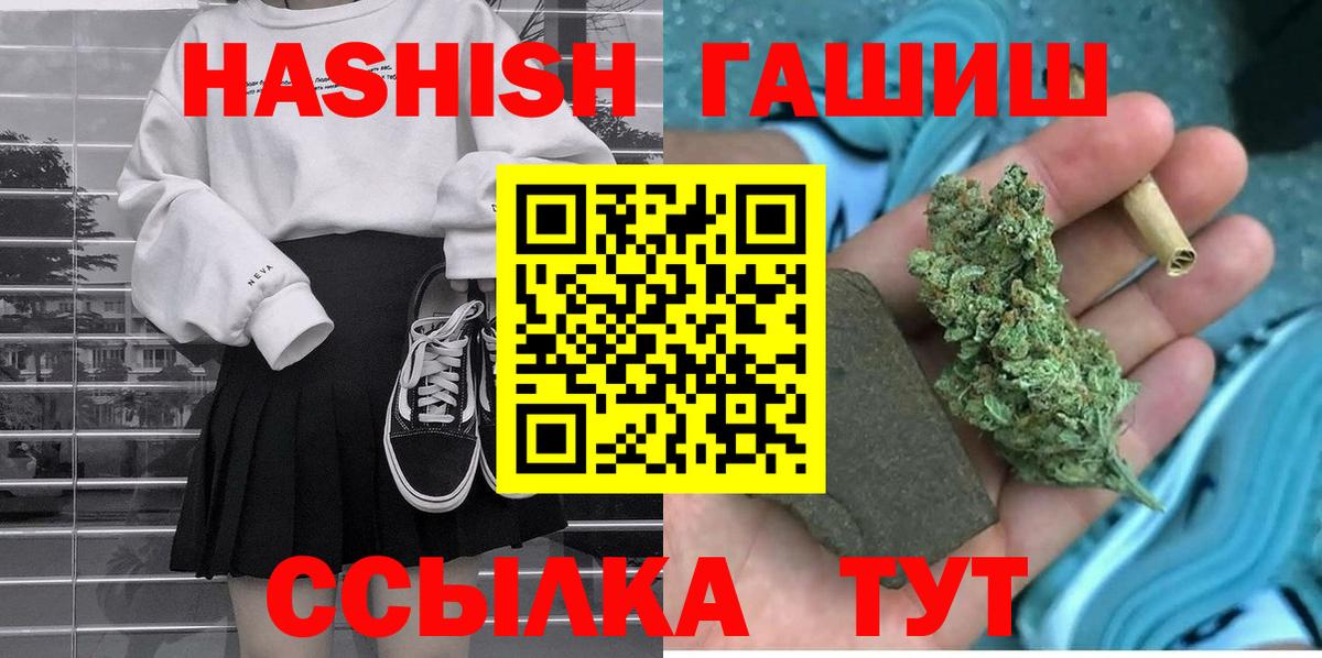 ГАШИШ убойный Ефремов