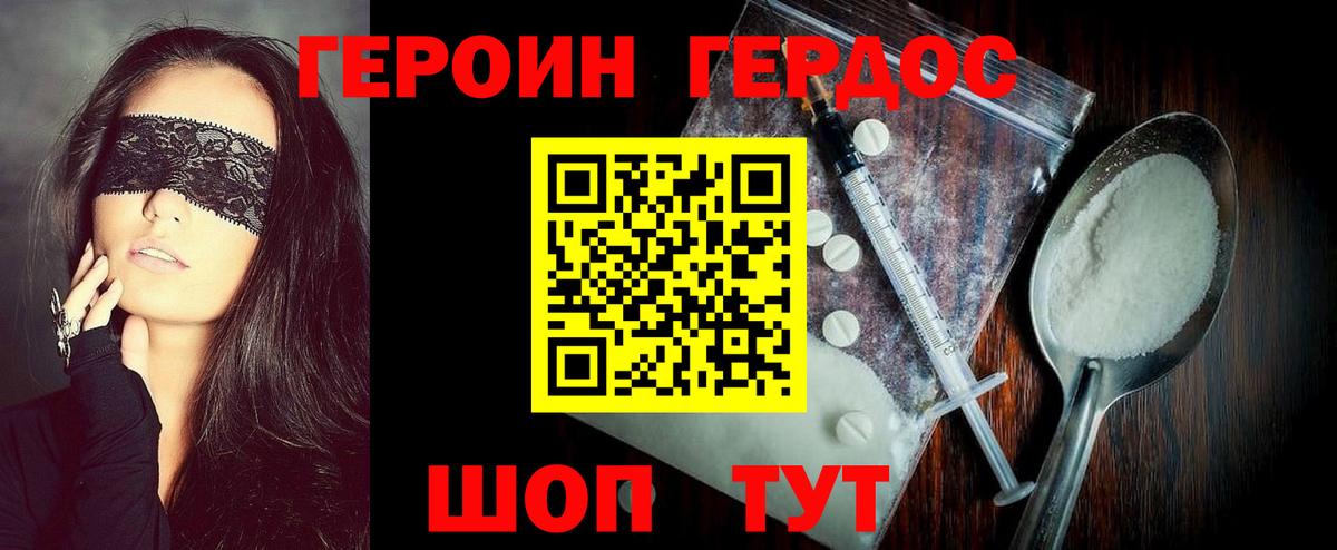 Героин  Ефремов  Героин Heroin 