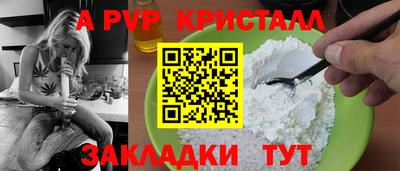 альфа пвп VHQ Волжск