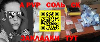 альфа пвп VHQ Волжск