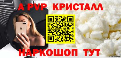 альфа пвп VHQ Волжск