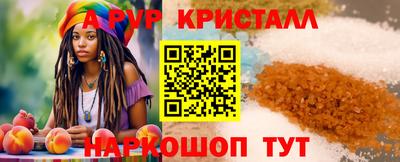 альфа пвп VHQ Волжск