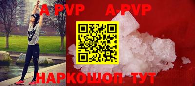 альфа пвп VHQ Волжск