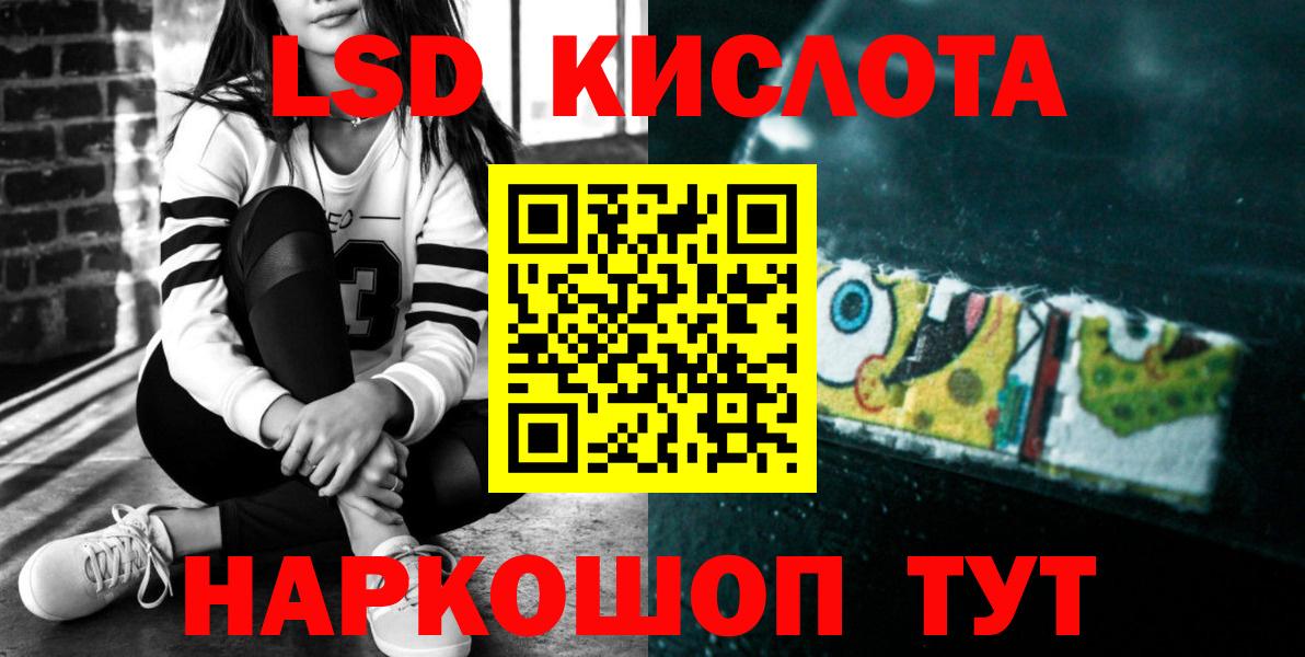LSD-25 экстази кислота Ефремов