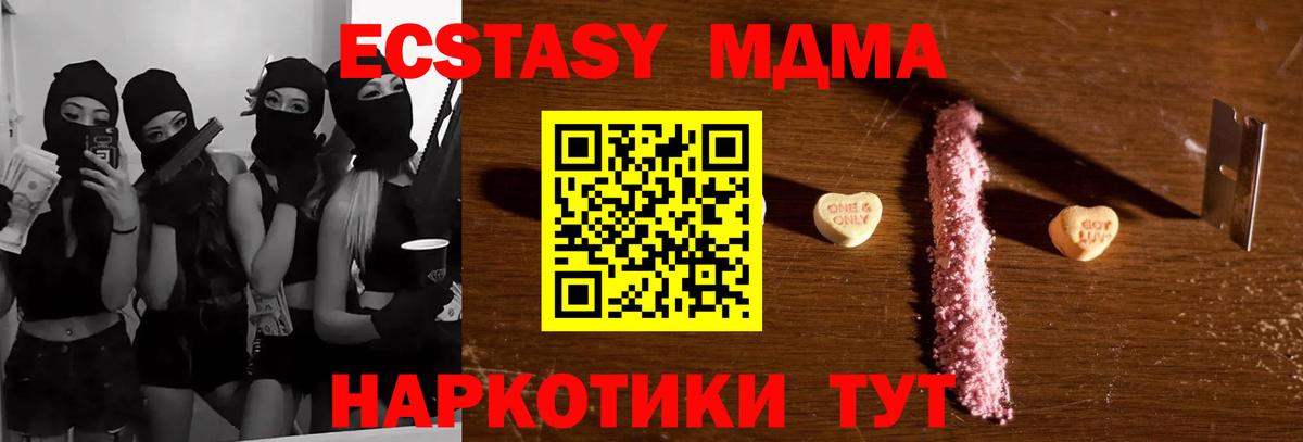 Ефремов  MDMA кристаллы  МДМА  Вход с VPN  МДМА молли 
