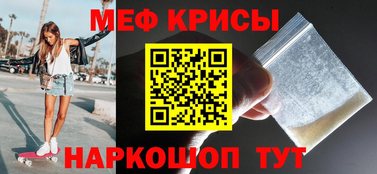 МЯУ-МЯУ 4 MMC  Мефедрон VHQ  Меф  Вход с VPN  Ефремов 