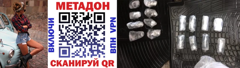 Метадон кристалл  дарнет шоп  Ефремов 