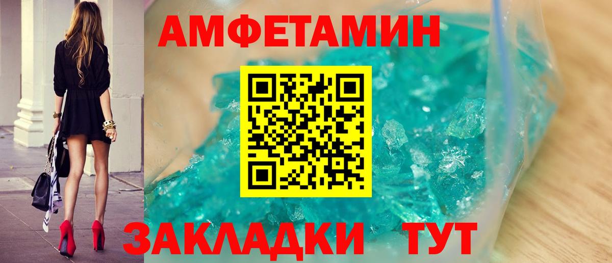 МЕТАМФЕТАМИН Декстрометамфетамин 99.9% Ефремов