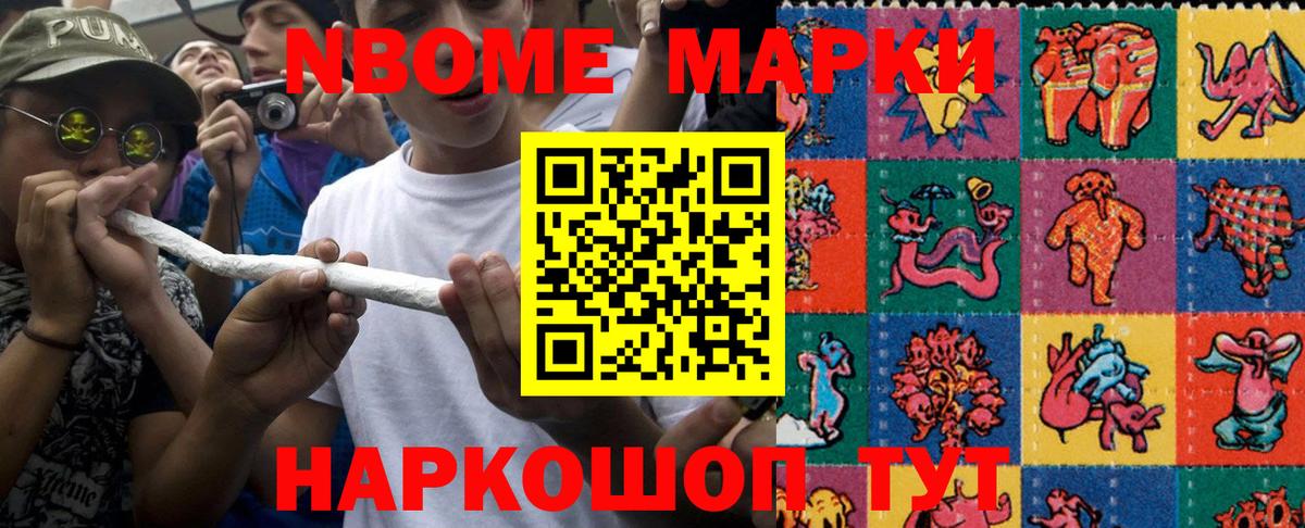 Наркотические марки 1500мкг Ефремов