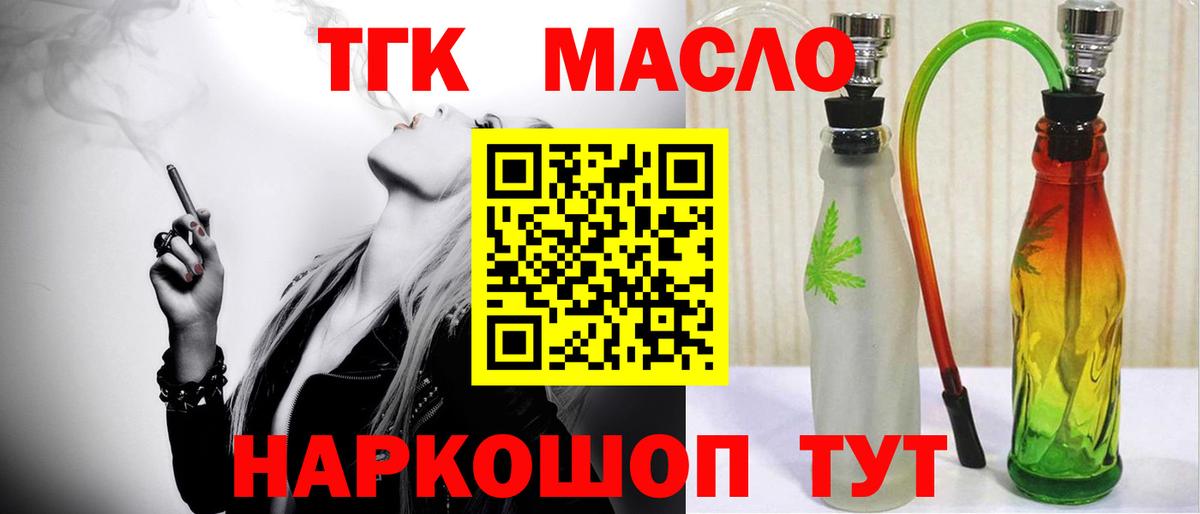 Дистиллят ТГК гашишное масло  ТГК THC oil  Вход с VPN  Ефремов 