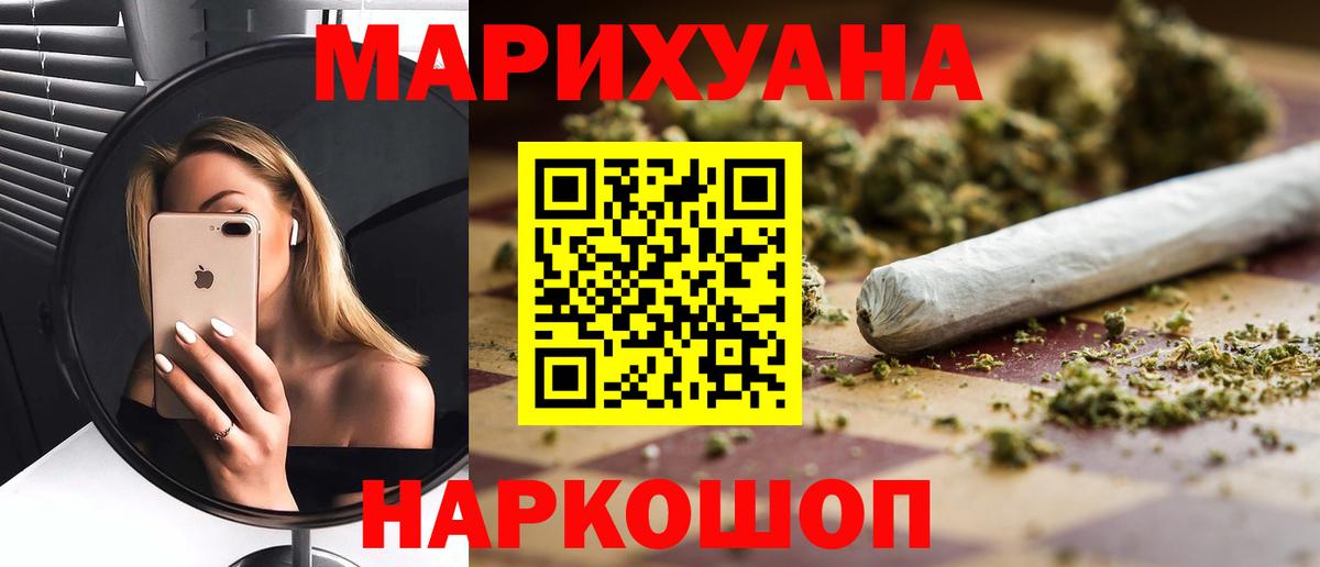 Бошки марихуана AK-47  Вход с VPN  Ефремов  Конопля AK-47 